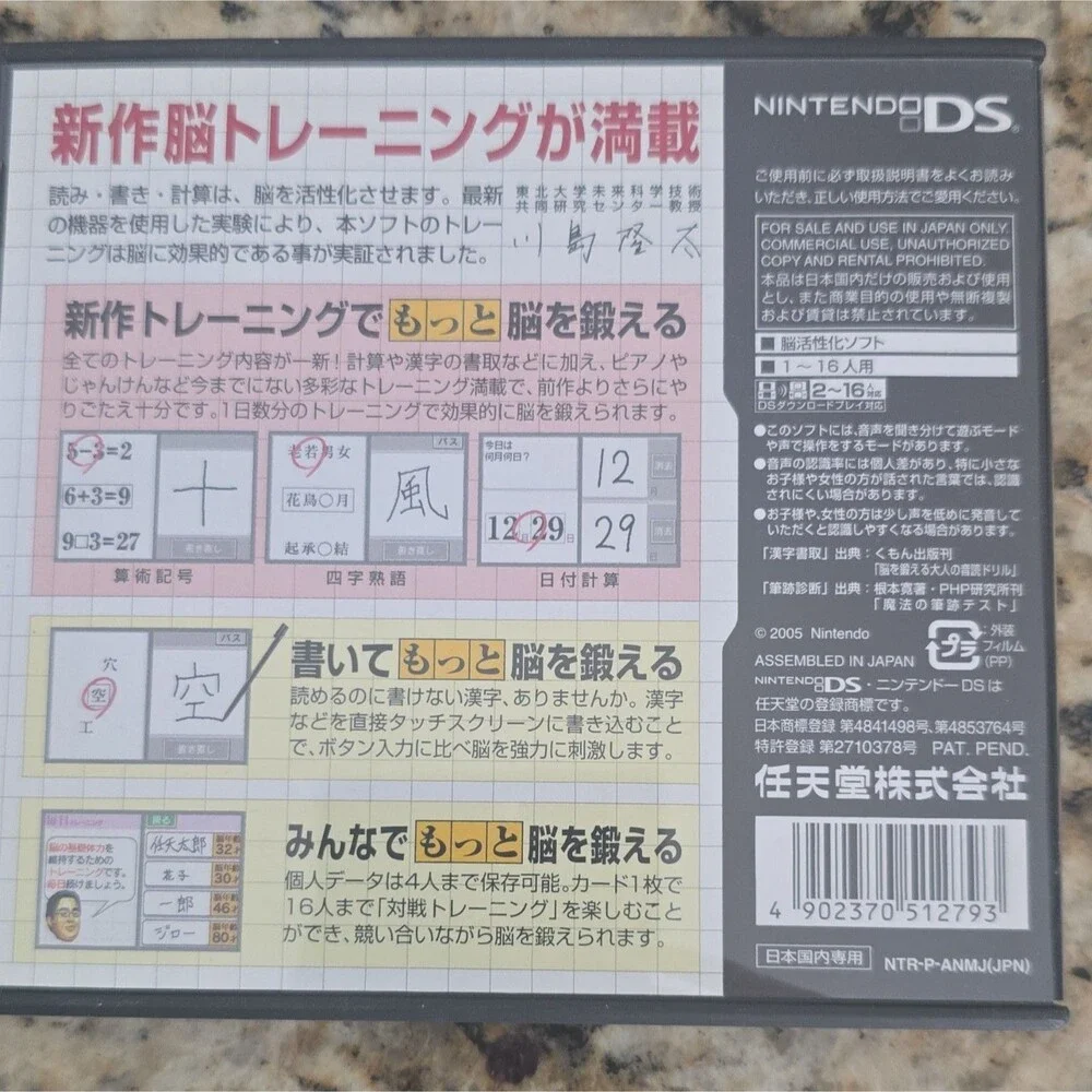 N/A nintendo mottō